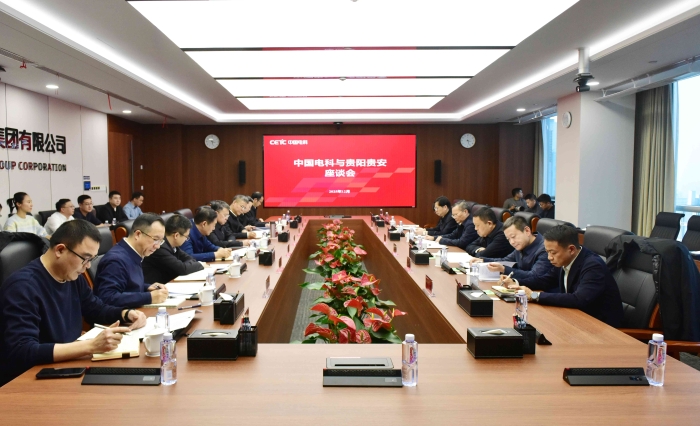 12.18贵阳会见 12.18贵阳会见